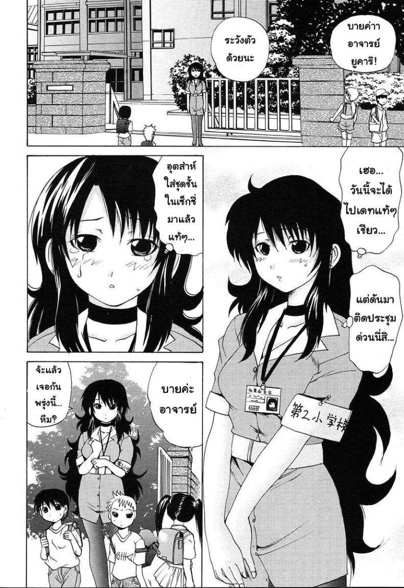 ไม่ใช่แค่มอง แต่ลองทำดู [Gekka Saeki] The Teacher In Black Undergarment – ไม่ใช่แค่มอง แต่ลองทำดู [Gekka Saeki] The Teacher In Black Undergarment หน้า 2
