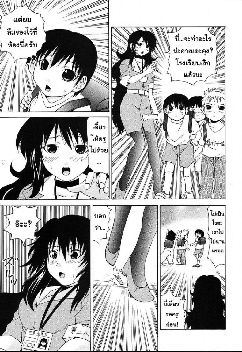 ไม่ใช่แค่มอง แต่ลองทำดู [Gekka Saeki] The Teacher In Black Undergarment – ไม่ใช่แค่มอง แต่ลองทำดู [Gekka Saeki] The Teacher In Black Undergarment หน้า 3