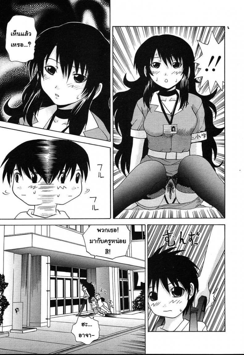 ไม่ใช่แค่มอง แต่ลองทำดู [Gekka Saeki] The Teacher In Black Undergarment – ไม่ใช่แค่มอง แต่ลองทำดู [Gekka Saeki] The Teacher In Black Undergarment หน้า 5