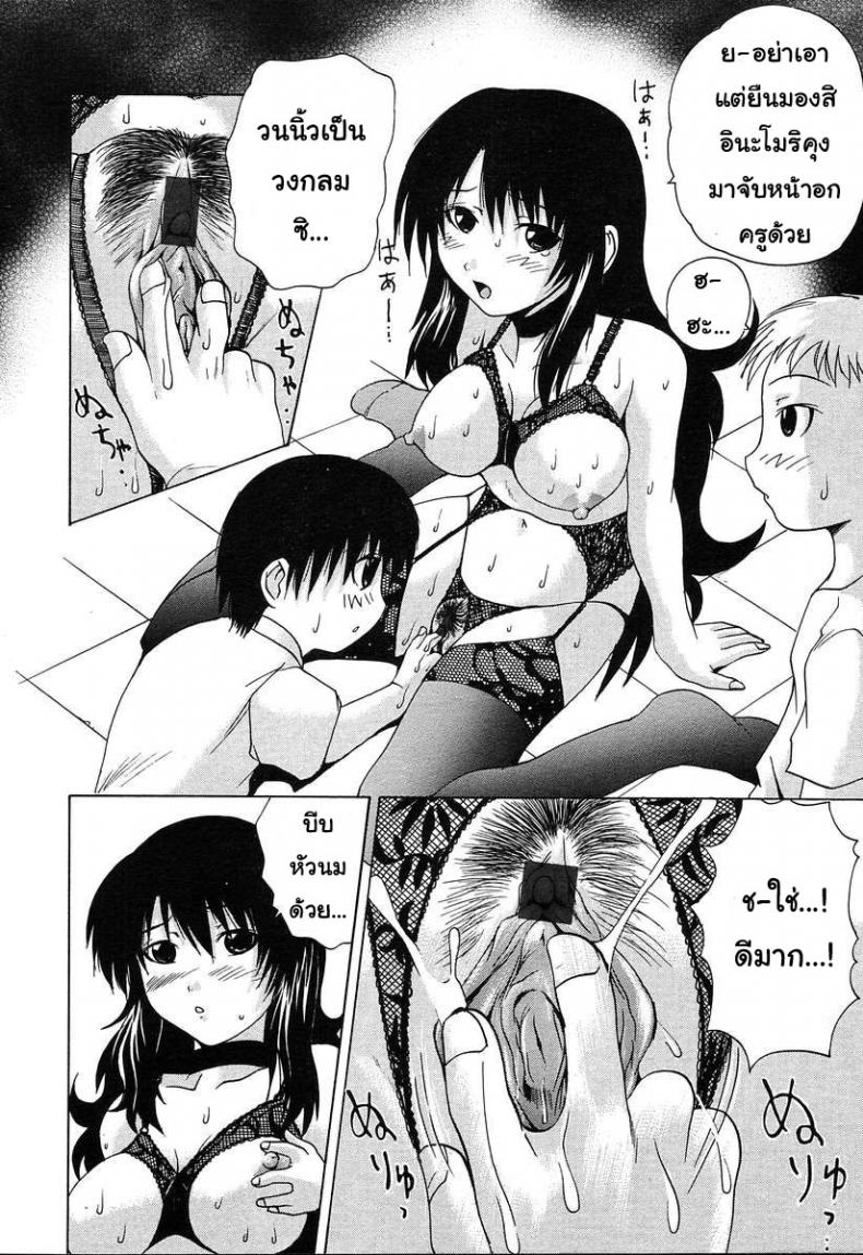 ไม่ใช่แค่มอง แต่ลองทำดู [Gekka Saeki] The Teacher In Black Undergarment – ไม่ใช่แค่มอง แต่ลองทำดู [Gekka Saeki] The Teacher In Black Undergarment หน้า 8