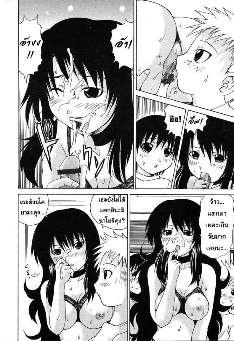 ไม่ใช่แค่มอง แต่ลองทำดู [Gekka Saeki] The Teacher In Black Undergarment – ไม่ใช่แค่มอง แต่ลองทำดู [Gekka Saeki] The Teacher In Black Undergarment หน้า 12