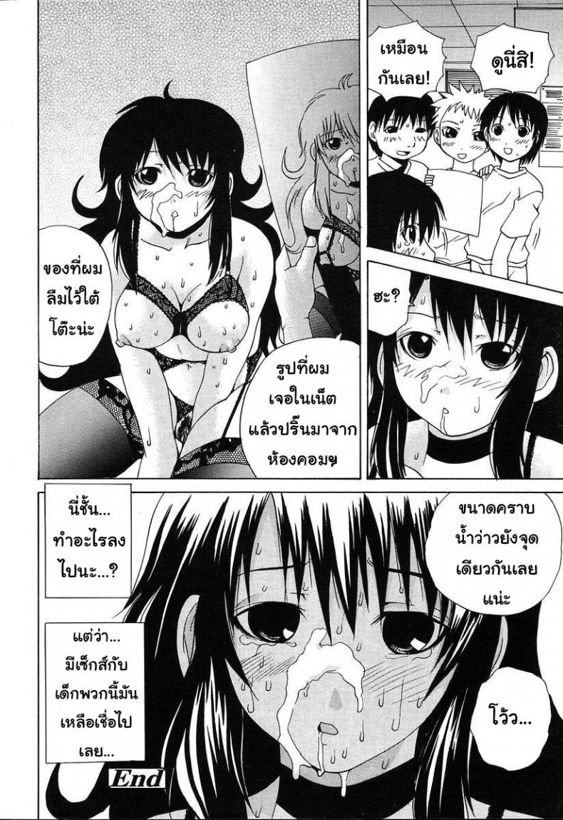 ไม่ใช่แค่มอง แต่ลองทำดู [Gekka Saeki] The Teacher In Black Undergarment – ไม่ใช่แค่มอง แต่ลองทำดู [Gekka Saeki] The Teacher In Black Undergarment หน้า 17