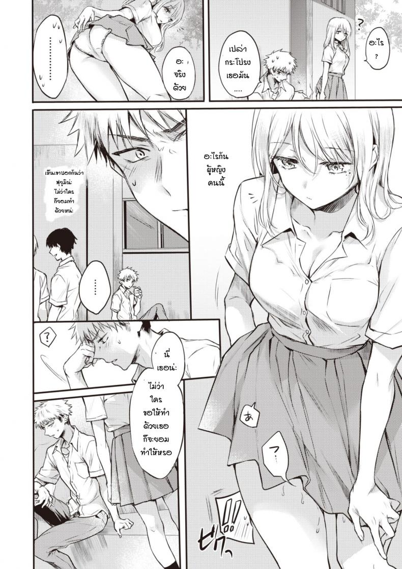 ยัยบื้อ กับนายปากแข็ง [Hinahara Emi] Fuyumi-san to Iijima-kun – ยัยบื้อ กับนายปากแข็ง [Hinahara Emi] Fuyumi-san to Iijima-kun หน้า 4