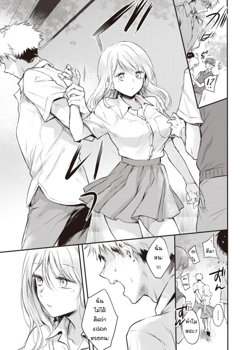 ยัยบื้อ กับนายปากแข็ง [Hinahara Emi] Fuyumi-san to Iijima-kun – ยัยบื้อ กับนายปากแข็ง [Hinahara Emi] Fuyumi-san to Iijima-kun หน้า 7