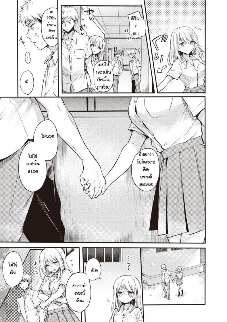 ยัยบื้อ กับนายปากแข็ง [Hinahara Emi] Fuyumi-san to Iijima-kun – ยัยบื้อ กับนายปากแข็ง [Hinahara Emi] Fuyumi-san to Iijima-kun หน้า 21