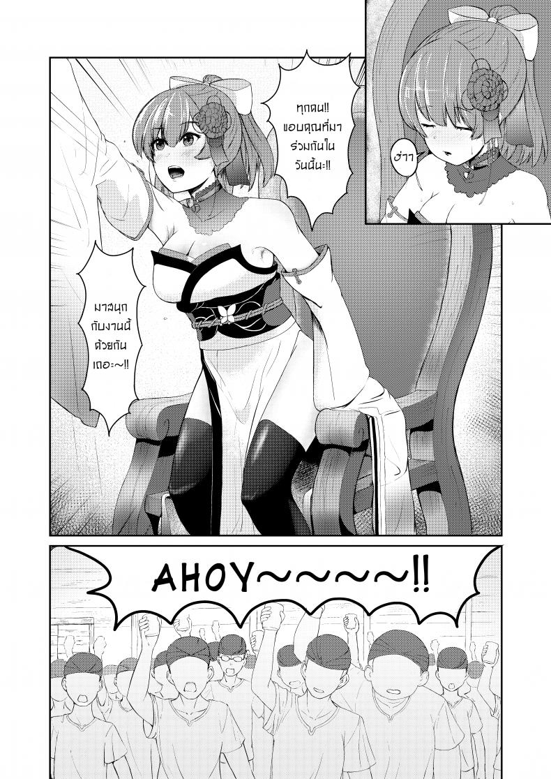 ให้กัปตันคนนี้ดูแลเอง [Rabbit Meat Restaurant (Dumplingrabbits)] Dosukebe Toshima 17-sai On’na Kaizoku Vtuber Shogatsu, Himitsu no Senshitibu Haishin Perverted Middle-age 17 Year Old Female Pirate Vtuber’s Secret Sensitive New Yea – ให้กัปตันคนนี้ดูแลเอง [Rabbit Meat Restaurant (Dumplingrabbits)] Dosukebe Toshima 17-sai On’na Kaizoku Vtuber Shogatsu, Himitsu no Senshitibu Haishin Perverted Middle-age 17 Year Old Female Pirate Vtuber’s Secret Sensitive New Yea หน้า 4