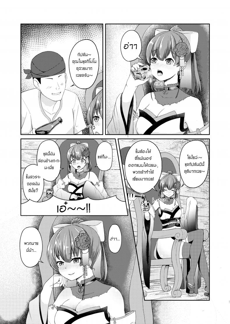 ให้กัปตันคนนี้ดูแลเอง [Rabbit Meat Restaurant (Dumplingrabbits)] Dosukebe Toshima 17-sai On’na Kaizoku Vtuber Shogatsu, Himitsu no Senshitibu Haishin Perverted Middle-age 17 Year Old Female Pirate Vtuber’s Secret Sensitive New Yea – ให้กัปตันคนนี้ดูแลเอง [Rabbit Meat Restaurant (Dumplingrabbits)] Dosukebe Toshima 17-sai On’na Kaizoku Vtuber Shogatsu, Himitsu no Senshitibu Haishin Perverted Middle-age 17 Year Old Female Pirate Vtuber’s Secret Sensitive New Yea หน้า 5