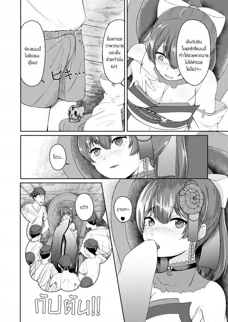 ให้กัปตันคนนี้ดูแลเอง [Rabbit Meat Restaurant (Dumplingrabbits)] Dosukebe Toshima 17-sai On’na Kaizoku Vtuber Shogatsu, Himitsu no Senshitibu Haishin Perverted Middle-age 17 Year Old Female Pirate Vtuber’s Secret Sensitive New Yea – ให้กัปตันคนนี้ดูแลเอง [Rabbit Meat Restaurant (Dumplingrabbits)] Dosukebe Toshima 17-sai On’na Kaizoku Vtuber Shogatsu, Himitsu no Senshitibu Haishin Perverted Middle-age 17 Year Old Female Pirate Vtuber’s Secret Sensitive New Yea หน้า 7