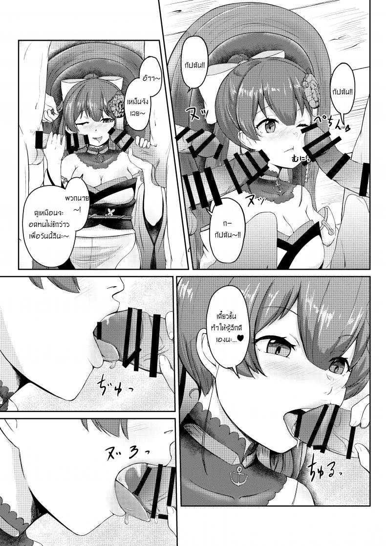 ให้กัปตันคนนี้ดูแลเอง [Rabbit Meat Restaurant (Dumplingrabbits)] Dosukebe Toshima 17-sai On’na Kaizoku Vtuber Shogatsu, Himitsu no Senshitibu Haishin Perverted Middle-age 17 Year Old Female Pirate Vtuber’s Secret Sensitive New Yea – ให้กัปตันคนนี้ดูแลเอง [Rabbit Meat Restaurant (Dumplingrabbits)] Dosukebe Toshima 17-sai On’na Kaizoku Vtuber Shogatsu, Himitsu no Senshitibu Haishin Perverted Middle-age 17 Year Old Female Pirate Vtuber’s Secret Sensitive New Yea หน้า 8