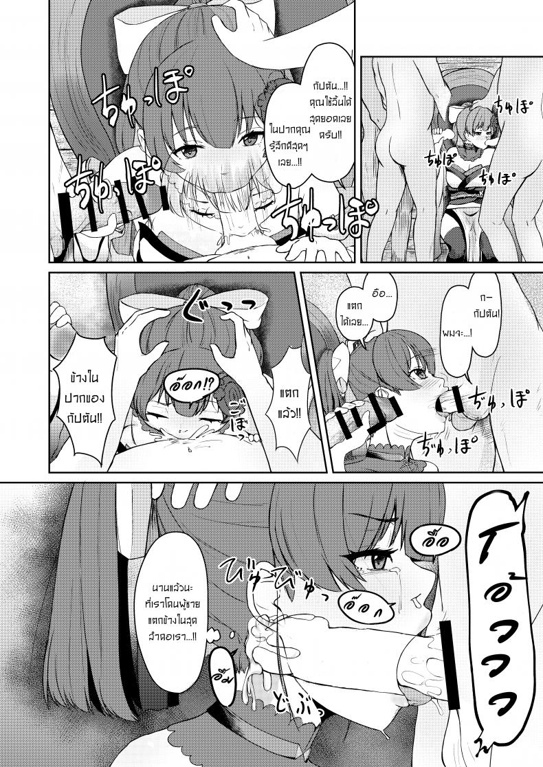 ให้กัปตันคนนี้ดูแลเอง [Rabbit Meat Restaurant (Dumplingrabbits)] Dosukebe Toshima 17-sai On’na Kaizoku Vtuber Shogatsu, Himitsu no Senshitibu Haishin Perverted Middle-age 17 Year Old Female Pirate Vtuber’s Secret Sensitive New Yea – ให้กัปตันคนนี้ดูแลเอง [Rabbit Meat Restaurant (Dumplingrabbits)] Dosukebe Toshima 17-sai On’na Kaizoku Vtuber Shogatsu, Himitsu no Senshitibu Haishin Perverted Middle-age 17 Year Old Female Pirate Vtuber’s Secret Sensitive New Yea หน้า 10