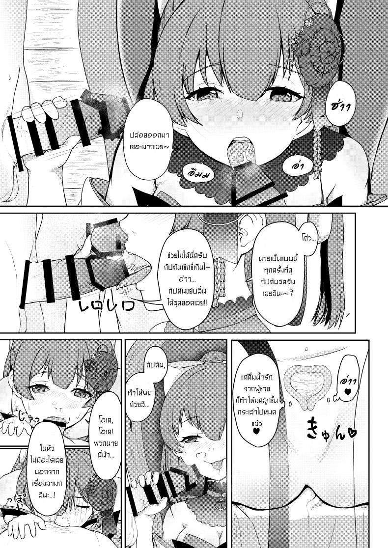 ให้กัปตันคนนี้ดูแลเอง [Rabbit Meat Restaurant (Dumplingrabbits)] Dosukebe Toshima 17-sai On’na Kaizoku Vtuber Shogatsu, Himitsu no Senshitibu Haishin Perverted Middle-age 17 Year Old Female Pirate Vtuber’s Secret Sensitive New Yea – ให้กัปตันคนนี้ดูแลเอง [Rabbit Meat Restaurant (Dumplingrabbits)] Dosukebe Toshima 17-sai On’na Kaizoku Vtuber Shogatsu, Himitsu no Senshitibu Haishin Perverted Middle-age 17 Year Old Female Pirate Vtuber’s Secret Sensitive New Yea หน้า 11