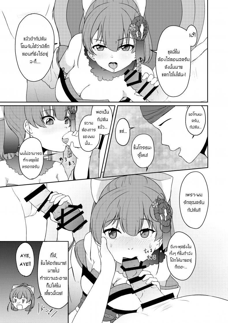 ให้กัปตันคนนี้ดูแลเอง [Rabbit Meat Restaurant (Dumplingrabbits)] Dosukebe Toshima 17-sai On’na Kaizoku Vtuber Shogatsu, Himitsu no Senshitibu Haishin Perverted Middle-age 17 Year Old Female Pirate Vtuber’s Secret Sensitive New Yea – ให้กัปตันคนนี้ดูแลเอง [Rabbit Meat Restaurant (Dumplingrabbits)] Dosukebe Toshima 17-sai On’na Kaizoku Vtuber Shogatsu, Himitsu no Senshitibu Haishin Perverted Middle-age 17 Year Old Female Pirate Vtuber’s Secret Sensitive New Yea หน้า 13