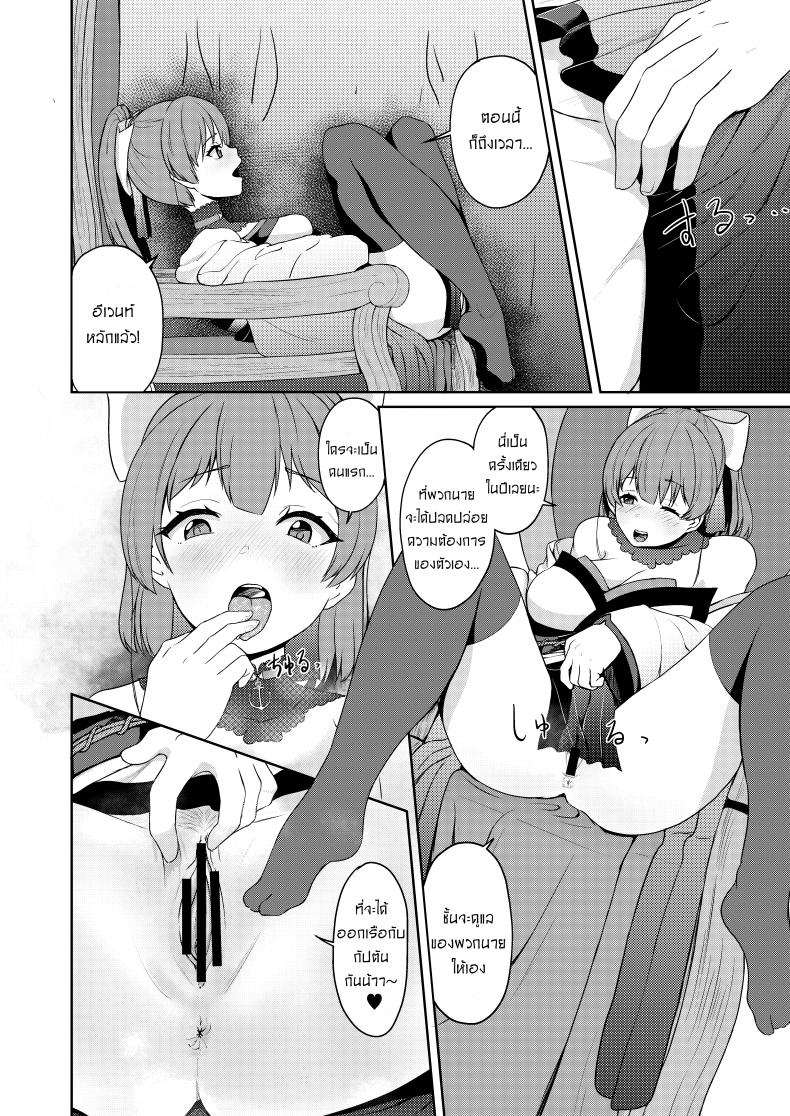 ให้กัปตันคนนี้ดูแลเอง [Rabbit Meat Restaurant (Dumplingrabbits)] Dosukebe Toshima 17-sai On’na Kaizoku Vtuber Shogatsu, Himitsu no Senshitibu Haishin Perverted Middle-age 17 Year Old Female Pirate Vtuber’s Secret Sensitive New Yea – ให้กัปตันคนนี้ดูแลเอง [Rabbit Meat Restaurant (Dumplingrabbits)] Dosukebe Toshima 17-sai On’na Kaizoku Vtuber Shogatsu, Himitsu no Senshitibu Haishin Perverted Middle-age 17 Year Old Female Pirate Vtuber’s Secret Sensitive New Yea หน้า 14
