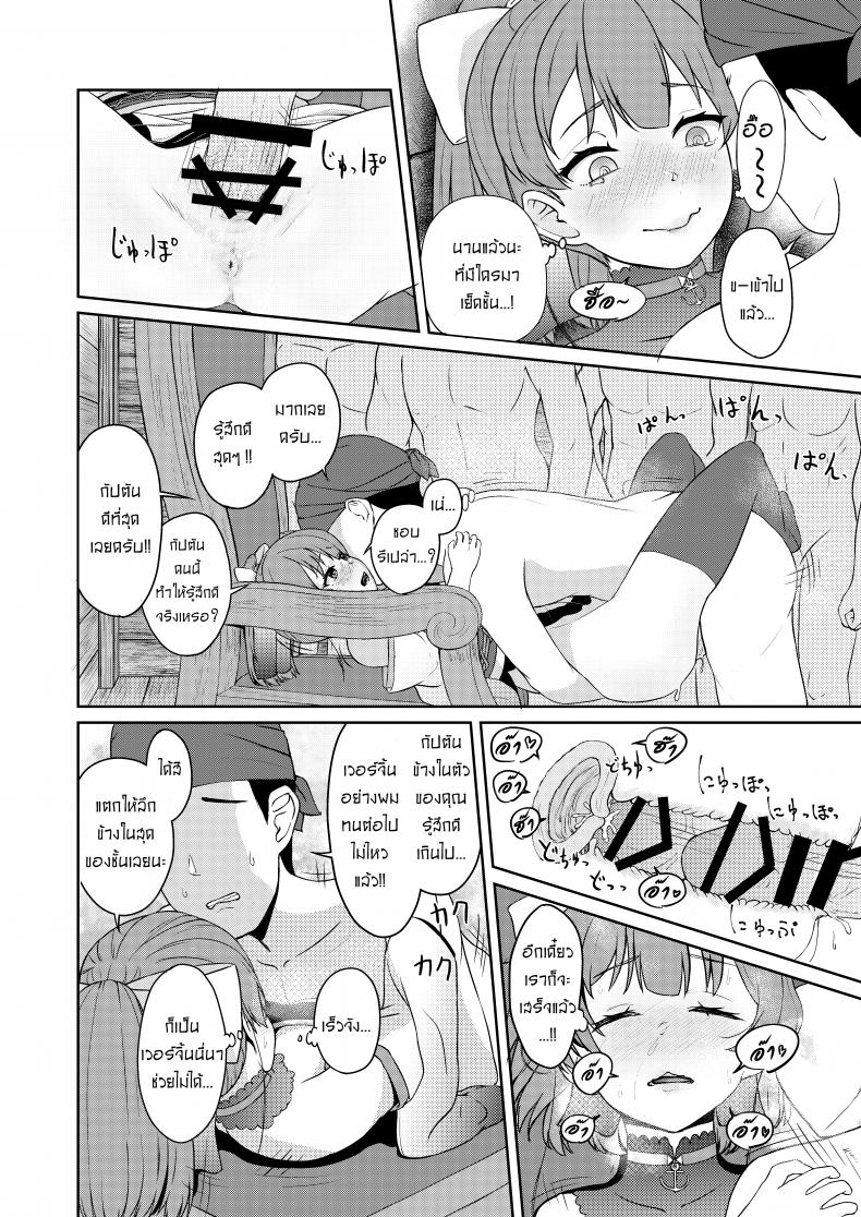ให้กัปตันคนนี้ดูแลเอง [Rabbit Meat Restaurant (Dumplingrabbits)] Dosukebe Toshima 17-sai On’na Kaizoku Vtuber Shogatsu, Himitsu no Senshitibu Haishin Perverted Middle-age 17 Year Old Female Pirate Vtuber’s Secret Sensitive New Yea – ให้กัปตันคนนี้ดูแลเอง [Rabbit Meat Restaurant (Dumplingrabbits)] Dosukebe Toshima 17-sai On’na Kaizoku Vtuber Shogatsu, Himitsu no Senshitibu Haishin Perverted Middle-age 17 Year Old Female Pirate Vtuber’s Secret Sensitive New Yea หน้า 16