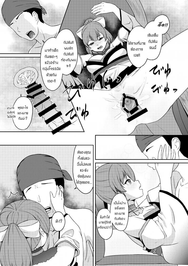 ให้กัปตันคนนี้ดูแลเอง [Rabbit Meat Restaurant (Dumplingrabbits)] Dosukebe Toshima 17-sai On’na Kaizoku Vtuber Shogatsu, Himitsu no Senshitibu Haishin Perverted Middle-age 17 Year Old Female Pirate Vtuber’s Secret Sensitive New Yea – ให้กัปตันคนนี้ดูแลเอง [Rabbit Meat Restaurant (Dumplingrabbits)] Dosukebe Toshima 17-sai On’na Kaizoku Vtuber Shogatsu, Himitsu no Senshitibu Haishin Perverted Middle-age 17 Year Old Female Pirate Vtuber’s Secret Sensitive New Yea หน้า 17