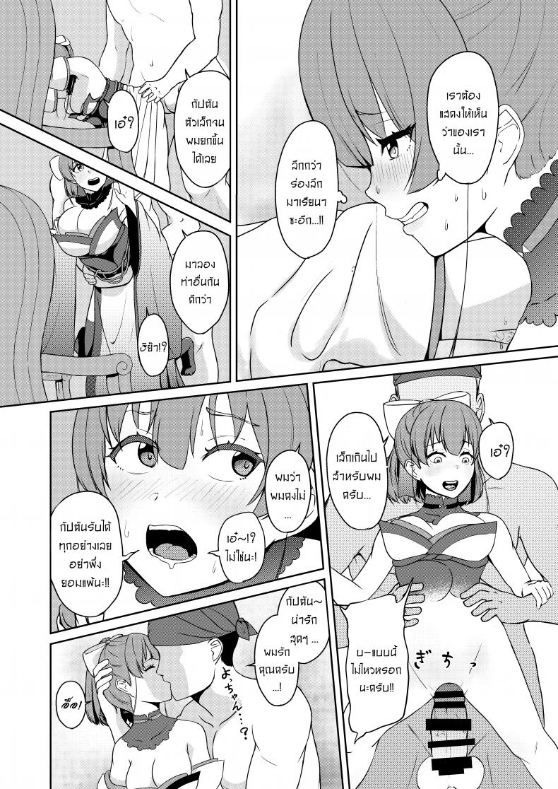 ให้กัปตันคนนี้ดูแลเอง [Rabbit Meat Restaurant (Dumplingrabbits)] Dosukebe Toshima 17-sai On’na Kaizoku Vtuber Shogatsu, Himitsu no Senshitibu Haishin Perverted Middle-age 17 Year Old Female Pirate Vtuber’s Secret Sensitive New Yea – ให้กัปตันคนนี้ดูแลเอง [Rabbit Meat Restaurant (Dumplingrabbits)] Dosukebe Toshima 17-sai On’na Kaizoku Vtuber Shogatsu, Himitsu no Senshitibu Haishin Perverted Middle-age 17 Year Old Female Pirate Vtuber’s Secret Sensitive New Yea หน้า 24