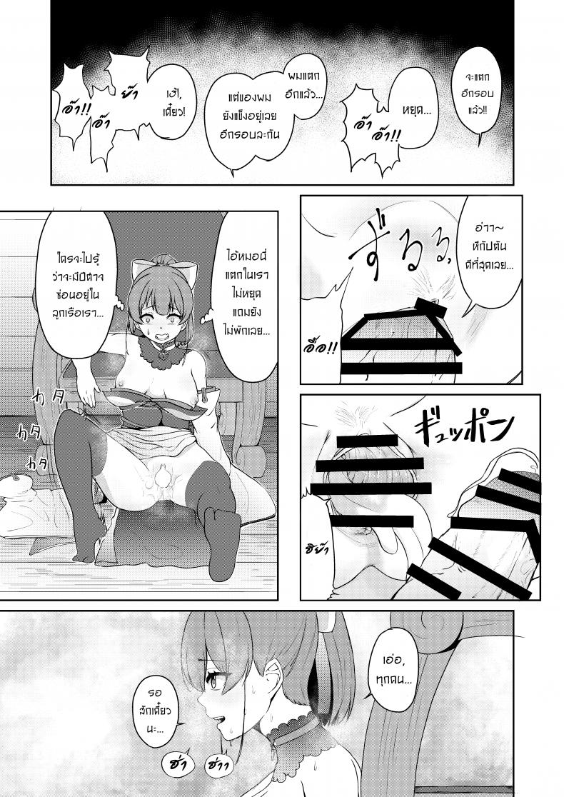 ให้กัปตันคนนี้ดูแลเอง [Rabbit Meat Restaurant (Dumplingrabbits)] Dosukebe Toshima 17-sai On’na Kaizoku Vtuber Shogatsu, Himitsu no Senshitibu Haishin Perverted Middle-age 17 Year Old Female Pirate Vtuber’s Secret Sensitive New Yea – ให้กัปตันคนนี้ดูแลเอง [Rabbit Meat Restaurant (Dumplingrabbits)] Dosukebe Toshima 17-sai On’na Kaizoku Vtuber Shogatsu, Himitsu no Senshitibu Haishin Perverted Middle-age 17 Year Old Female Pirate Vtuber’s Secret Sensitive New Yea หน้า 27