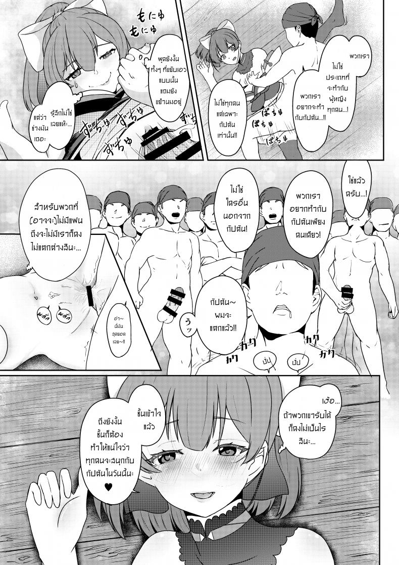 ให้กัปตันคนนี้ดูแลเอง [Rabbit Meat Restaurant (Dumplingrabbits)] Dosukebe Toshima 17-sai On’na Kaizoku Vtuber Shogatsu, Himitsu no Senshitibu Haishin Perverted Middle-age 17 Year Old Female Pirate Vtuber’s Secret Sensitive New Yea – ให้กัปตันคนนี้ดูแลเอง [Rabbit Meat Restaurant (Dumplingrabbits)] Dosukebe Toshima 17-sai On’na Kaizoku Vtuber Shogatsu, Himitsu no Senshitibu Haishin Perverted Middle-age 17 Year Old Female Pirate Vtuber’s Secret Sensitive New Yea หน้า 29