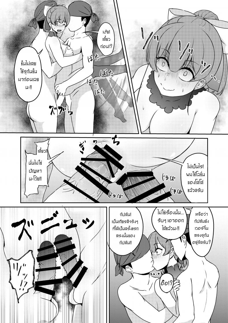 ให้กัปตันคนนี้ดูแลเอง [Rabbit Meat Restaurant (Dumplingrabbits)] Dosukebe Toshima 17-sai On’na Kaizoku Vtuber Shogatsu, Himitsu no Senshitibu Haishin Perverted Middle-age 17 Year Old Female Pirate Vtuber’s Secret Sensitive New Yea – ให้กัปตันคนนี้ดูแลเอง [Rabbit Meat Restaurant (Dumplingrabbits)] Dosukebe Toshima 17-sai On’na Kaizoku Vtuber Shogatsu, Himitsu no Senshitibu Haishin Perverted Middle-age 17 Year Old Female Pirate Vtuber’s Secret Sensitive New Yea หน้า 32