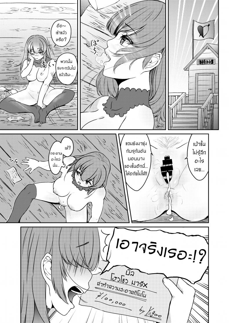ให้กัปตันคนนี้ดูแลเอง [Rabbit Meat Restaurant (Dumplingrabbits)] Dosukebe Toshima 17-sai On’na Kaizoku Vtuber Shogatsu, Himitsu no Senshitibu Haishin Perverted Middle-age 17 Year Old Female Pirate Vtuber’s Secret Sensitive New Yea – ให้กัปตันคนนี้ดูแลเอง [Rabbit Meat Restaurant (Dumplingrabbits)] Dosukebe Toshima 17-sai On’na Kaizoku Vtuber Shogatsu, Himitsu no Senshitibu Haishin Perverted Middle-age 17 Year Old Female Pirate Vtuber’s Secret Sensitive New Yea หน้า 35