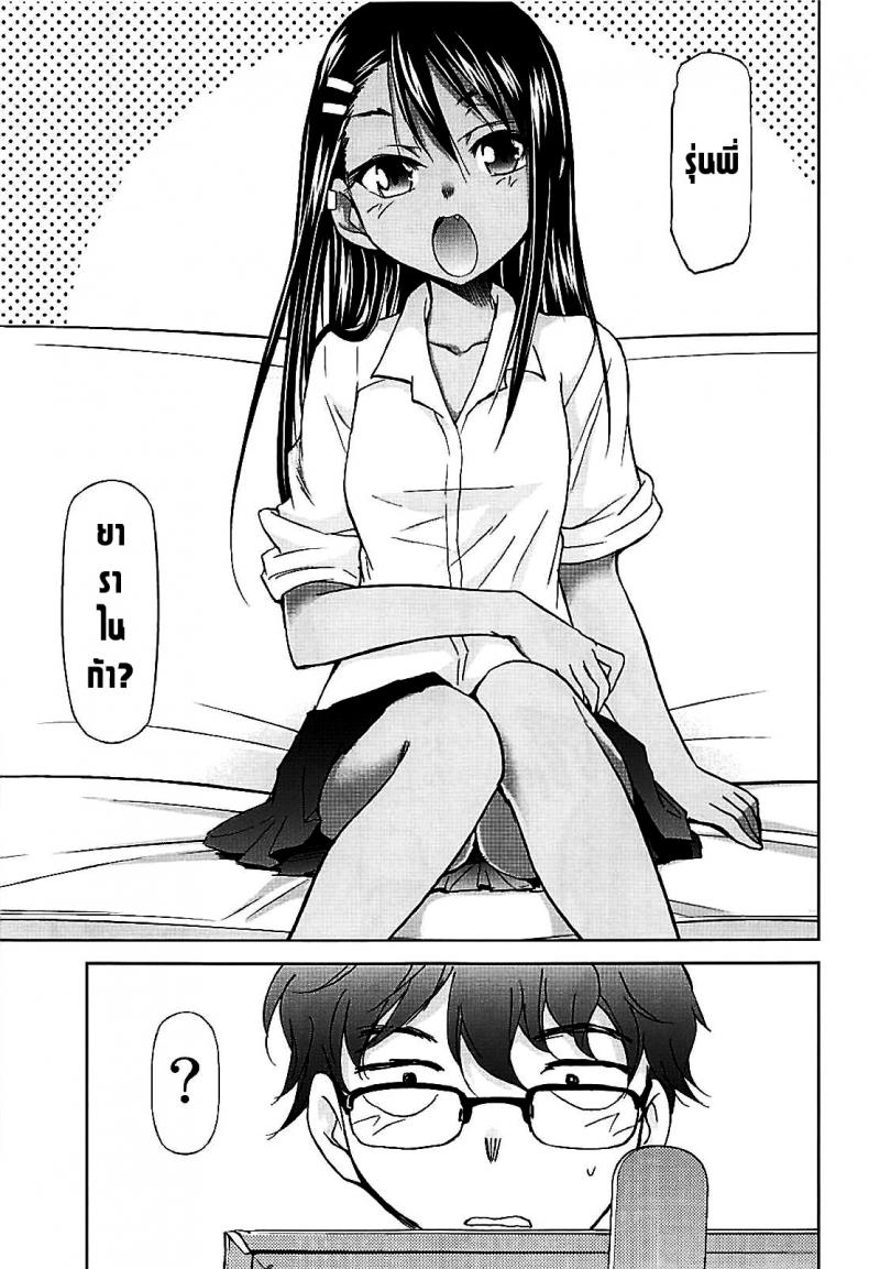 ได้โปรดอย่าแกล้งกันเลยคุณนางาโทระ (C94) [Studio KIMIGABUCHI (Kimimaru)] Ijirimakutte, Nagatoro-san – ได้โปรดอย่าแกล้งกันเลยคุณนางาโทระ (C94) [Studio KIMIGABUCHI (Kimimaru)] Ijirimakutte, Nagatoro-san หน้า 2
