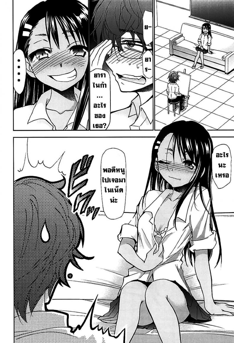 ได้โปรดอย่าแกล้งกันเลยคุณนางาโทระ (C94) [Studio KIMIGABUCHI (Kimimaru)] Ijirimakutte, Nagatoro-san – ได้โปรดอย่าแกล้งกันเลยคุณนางาโทระ (C94) [Studio KIMIGABUCHI (Kimimaru)] Ijirimakutte, Nagatoro-san หน้า 3