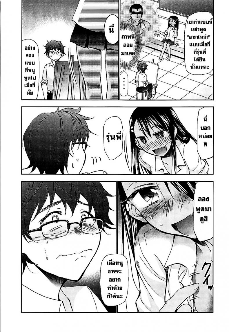 ได้โปรดอย่าแกล้งกันเลยคุณนางาโทระ (C94) [Studio KIMIGABUCHI (Kimimaru)] Ijirimakutte, Nagatoro-san – ได้โปรดอย่าแกล้งกันเลยคุณนางาโทระ (C94) [Studio KIMIGABUCHI (Kimimaru)] Ijirimakutte, Nagatoro-san หน้า 4