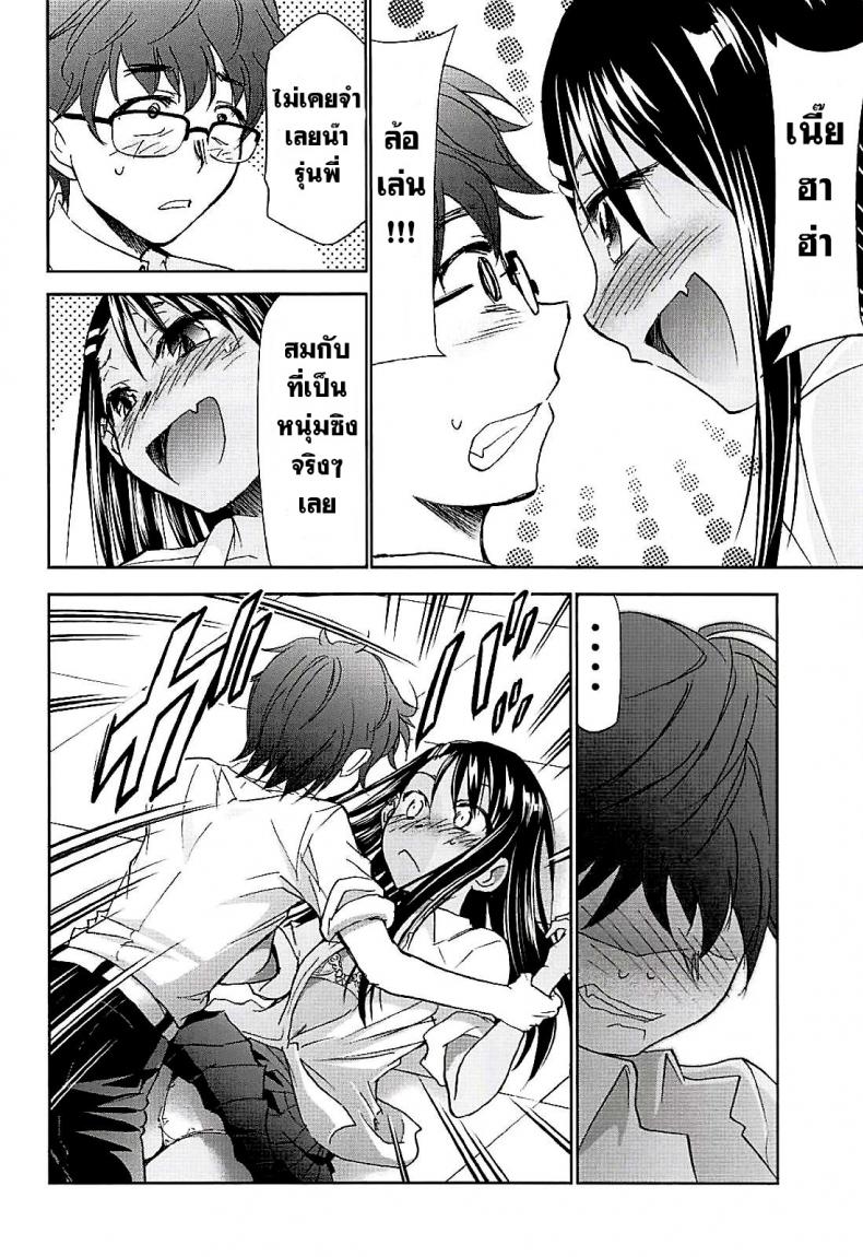 ได้โปรดอย่าแกล้งกันเลยคุณนางาโทระ (C94) [Studio KIMIGABUCHI (Kimimaru)] Ijirimakutte, Nagatoro-san – ได้โปรดอย่าแกล้งกันเลยคุณนางาโทระ (C94) [Studio KIMIGABUCHI (Kimimaru)] Ijirimakutte, Nagatoro-san หน้า 5