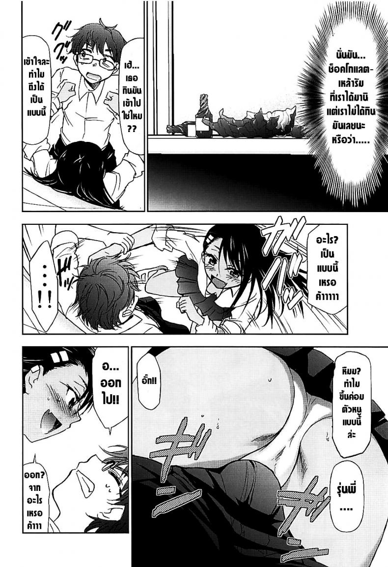 ได้โปรดอย่าแกล้งกันเลยคุณนางาโทระ (C94) [Studio KIMIGABUCHI (Kimimaru)] Ijirimakutte, Nagatoro-san – ได้โปรดอย่าแกล้งกันเลยคุณนางาโทระ (C94) [Studio KIMIGABUCHI (Kimimaru)] Ijirimakutte, Nagatoro-san หน้า 7