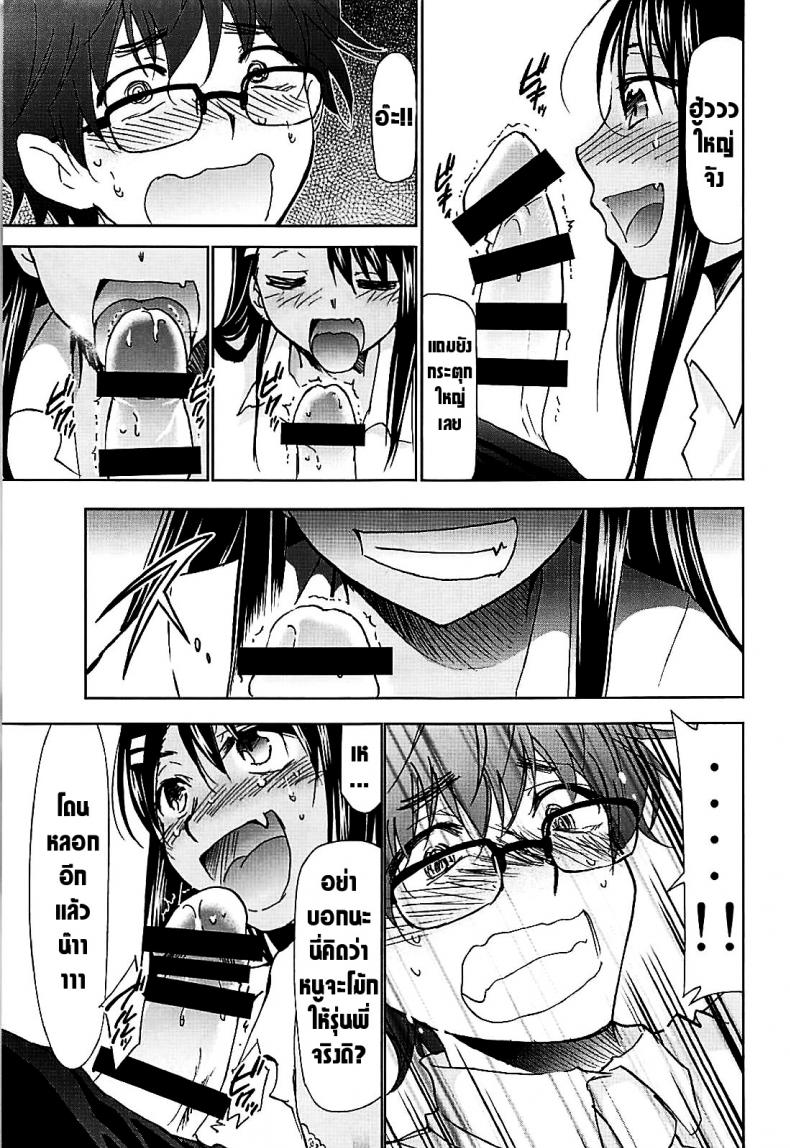 ได้โปรดอย่าแกล้งกันเลยคุณนางาโทระ (C94) [Studio KIMIGABUCHI (Kimimaru)] Ijirimakutte, Nagatoro-san – ได้โปรดอย่าแกล้งกันเลยคุณนางาโทระ (C94) [Studio KIMIGABUCHI (Kimimaru)] Ijirimakutte, Nagatoro-san หน้า 10