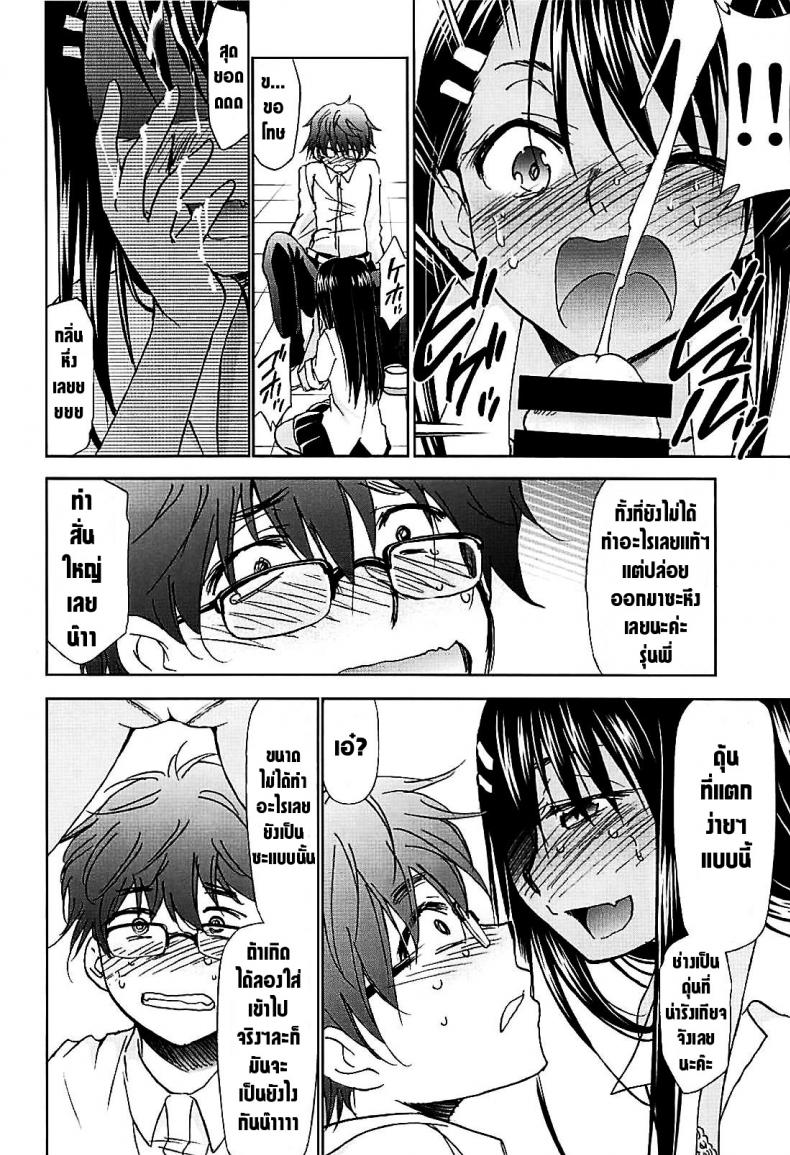 ได้โปรดอย่าแกล้งกันเลยคุณนางาโทระ (C94) [Studio KIMIGABUCHI (Kimimaru)] Ijirimakutte, Nagatoro-san – ได้โปรดอย่าแกล้งกันเลยคุณนางาโทระ (C94) [Studio KIMIGABUCHI (Kimimaru)] Ijirimakutte, Nagatoro-san หน้า 11