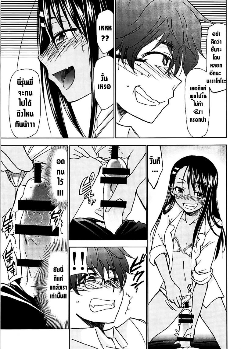 ได้โปรดอย่าแกล้งกันเลยคุณนางาโทระ (C94) [Studio KIMIGABUCHI (Kimimaru)] Ijirimakutte, Nagatoro-san – ได้โปรดอย่าแกล้งกันเลยคุณนางาโทระ (C94) [Studio KIMIGABUCHI (Kimimaru)] Ijirimakutte, Nagatoro-san หน้า 12