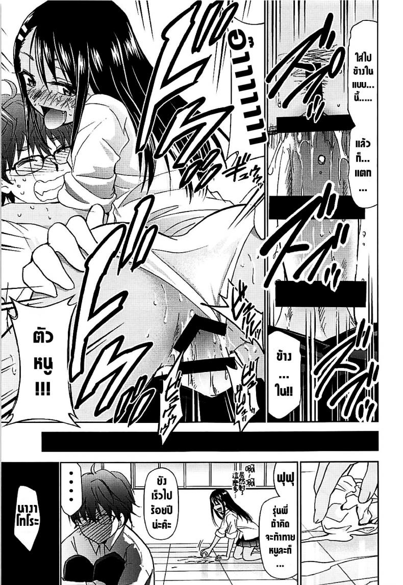 ได้โปรดอย่าแกล้งกันเลยคุณนางาโทระ (C94) [Studio KIMIGABUCHI (Kimimaru)] Ijirimakutte, Nagatoro-san – ได้โปรดอย่าแกล้งกันเลยคุณนางาโทระ (C94) [Studio KIMIGABUCHI (Kimimaru)] Ijirimakutte, Nagatoro-san หน้า 14