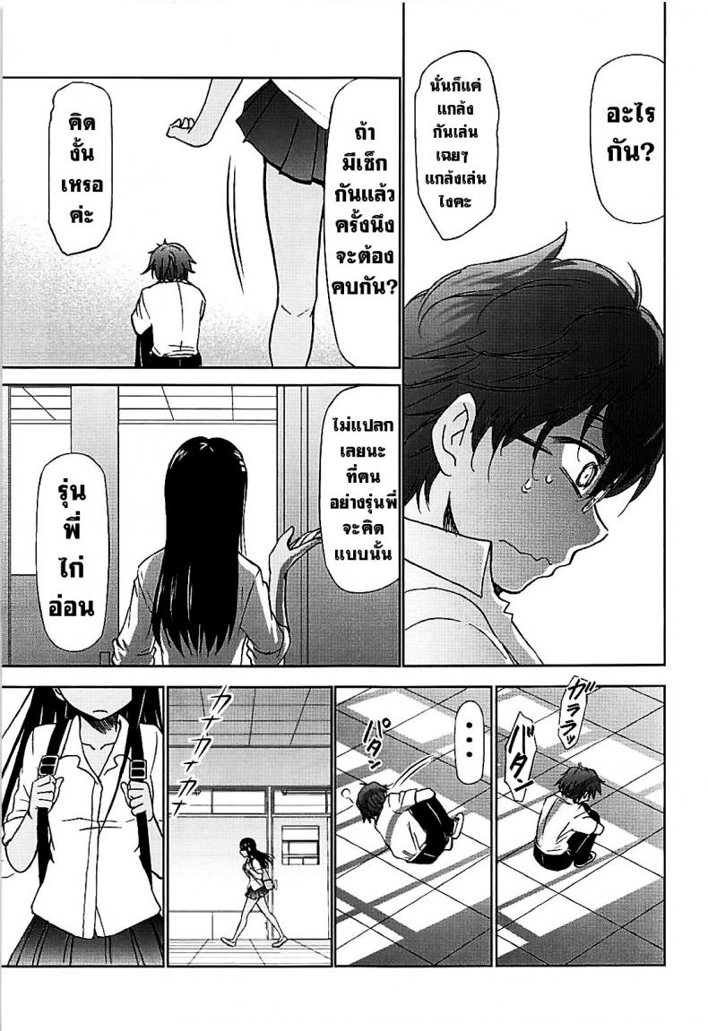ได้โปรดอย่าแกล้งกันเลยคุณนางาโทระ (C94) [Studio KIMIGABUCHI (Kimimaru)] Ijirimakutte, Nagatoro-san – ได้โปรดอย่าแกล้งกันเลยคุณนางาโทระ (C94) [Studio KIMIGABUCHI (Kimimaru)] Ijirimakutte, Nagatoro-san หน้า 16