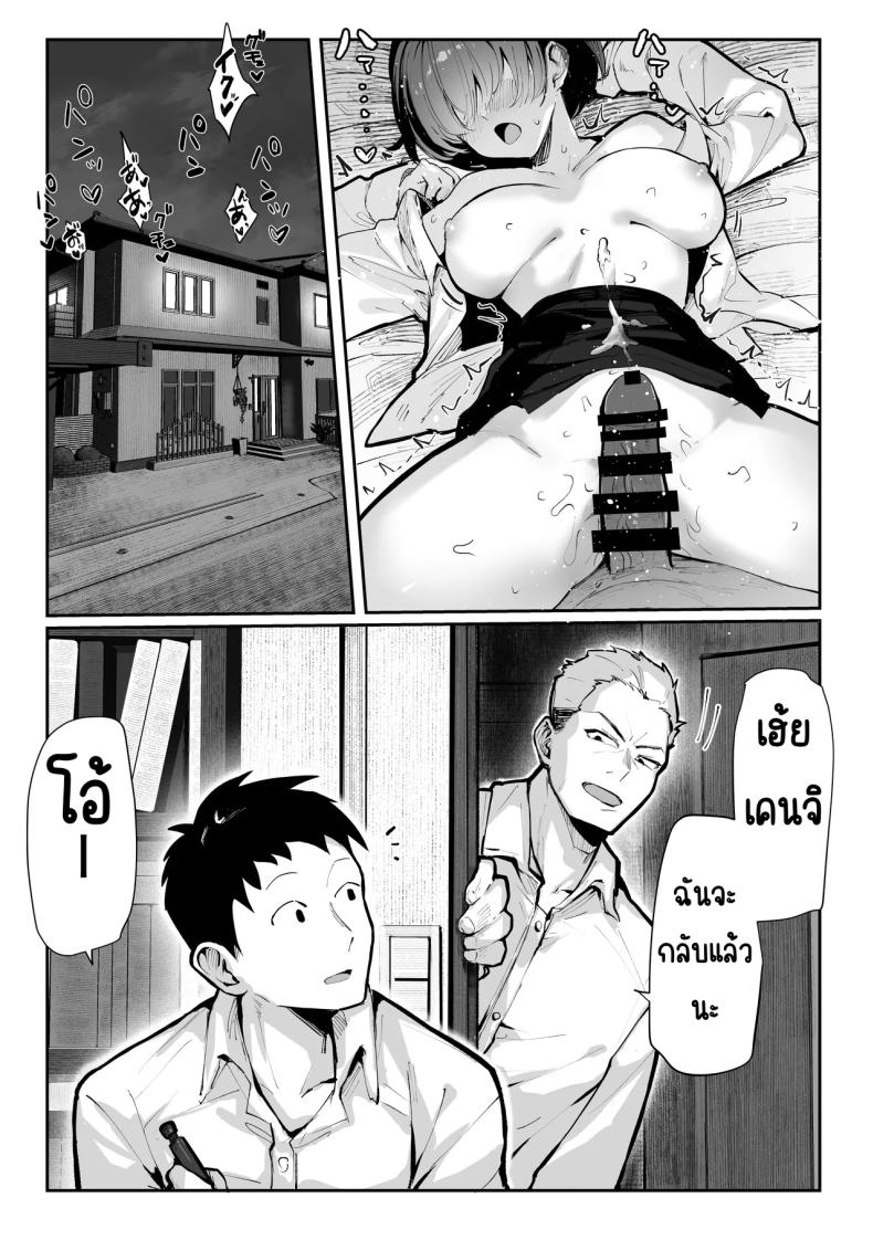 ห้องเชือด [Pirates Cat] Yaribeya – ห้องเชือด [Pirates Cat] Yaribeya หน้า 7