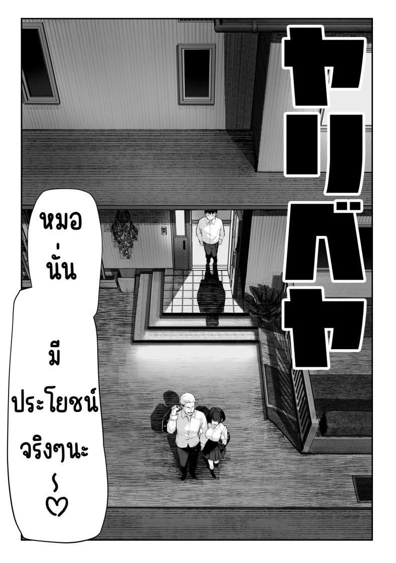 ห้องเชือด [Pirates Cat] Yaribeya – ห้องเชือด [Pirates Cat] Yaribeya หน้า 9