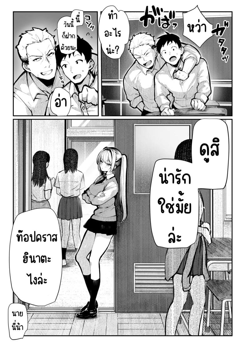 ห้องเชือด [Pirates Cat] Yaribeya – ห้องเชือด [Pirates Cat] Yaribeya หน้า 11