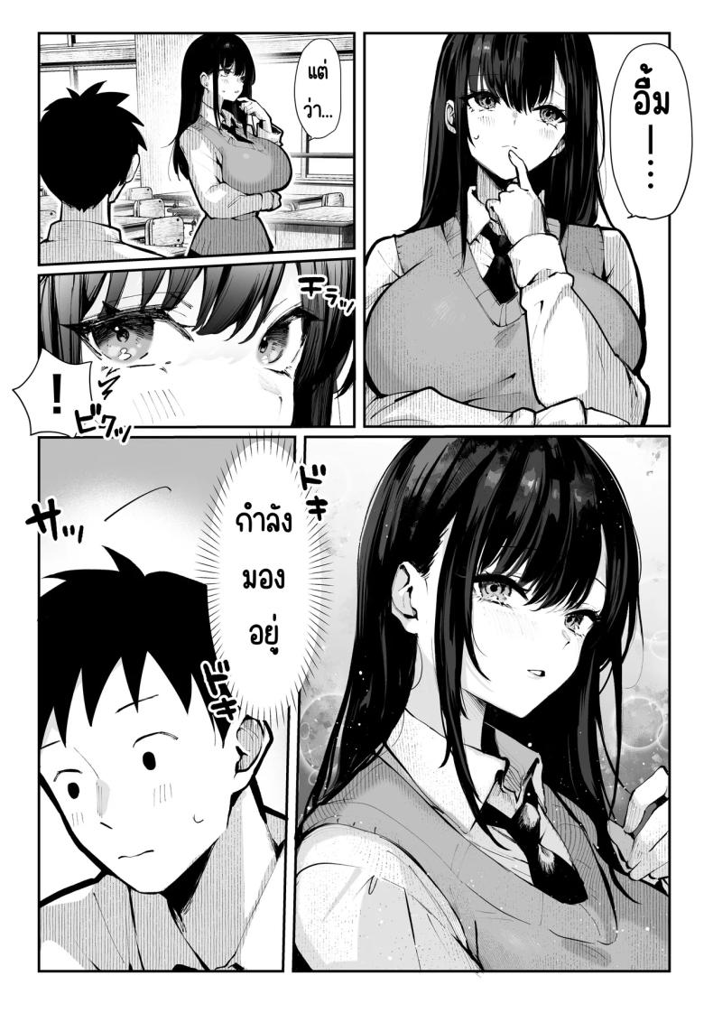 ห้องเชือด [Pirates Cat] Yaribeya – ห้องเชือด [Pirates Cat] Yaribeya หน้า 17