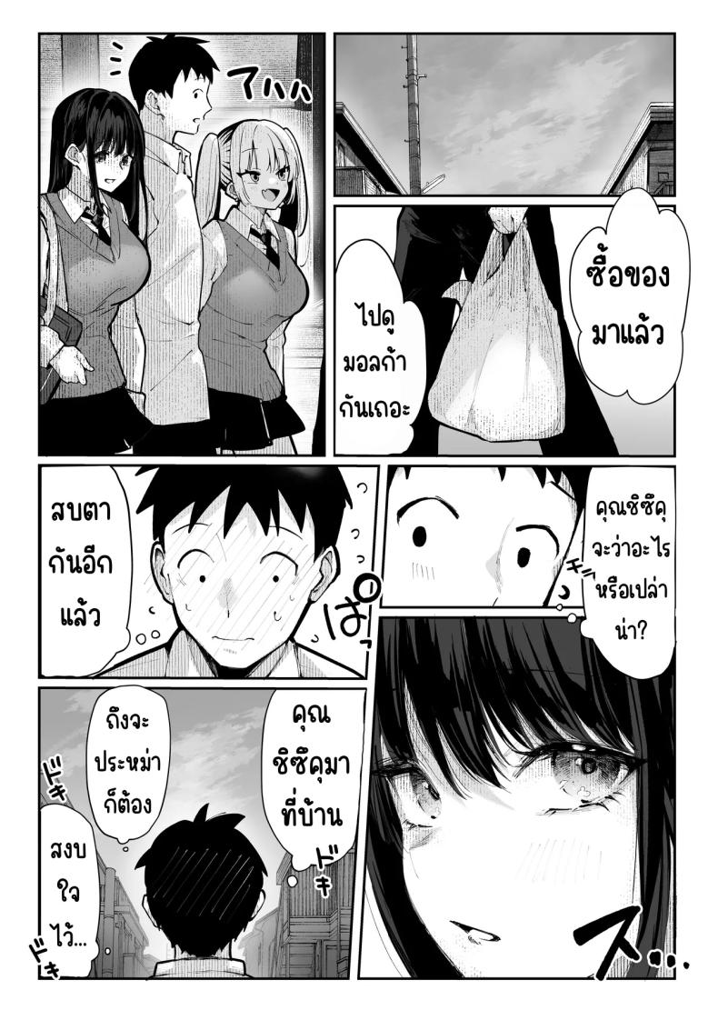 ห้องเชือด [Pirates Cat] Yaribeya – ห้องเชือด [Pirates Cat] Yaribeya หน้า 19
