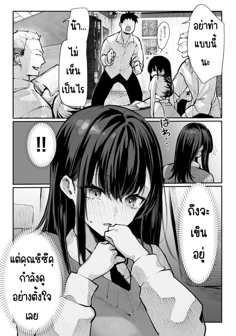 ห้องเชือด [Pirates Cat] Yaribeya – ห้องเชือด [Pirates Cat] Yaribeya หน้า 21