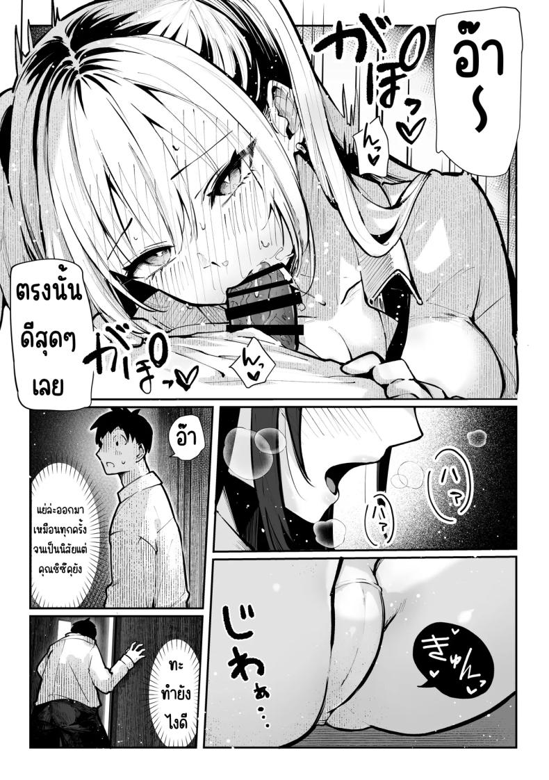 ห้องเชือด [Pirates Cat] Yaribeya – ห้องเชือด [Pirates Cat] Yaribeya หน้า 28