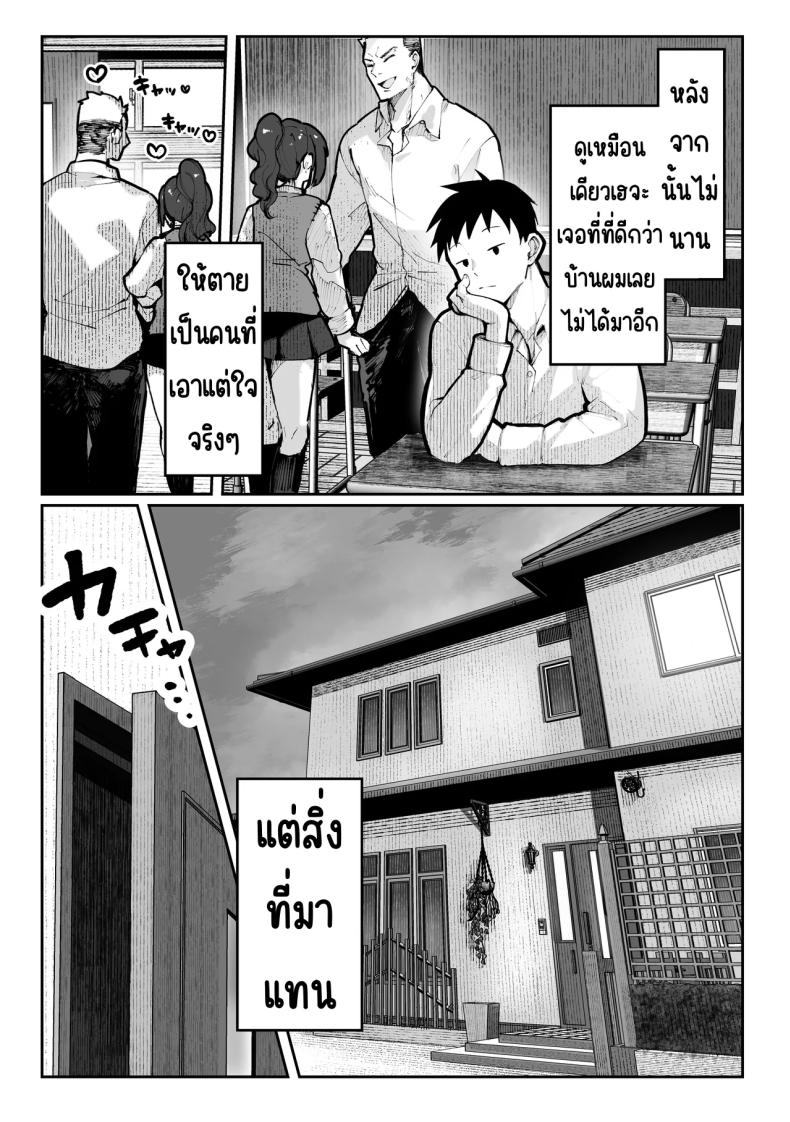 ห้องเชือด [Pirates Cat] Yaribeya – ห้องเชือด [Pirates Cat] Yaribeya หน้า 58