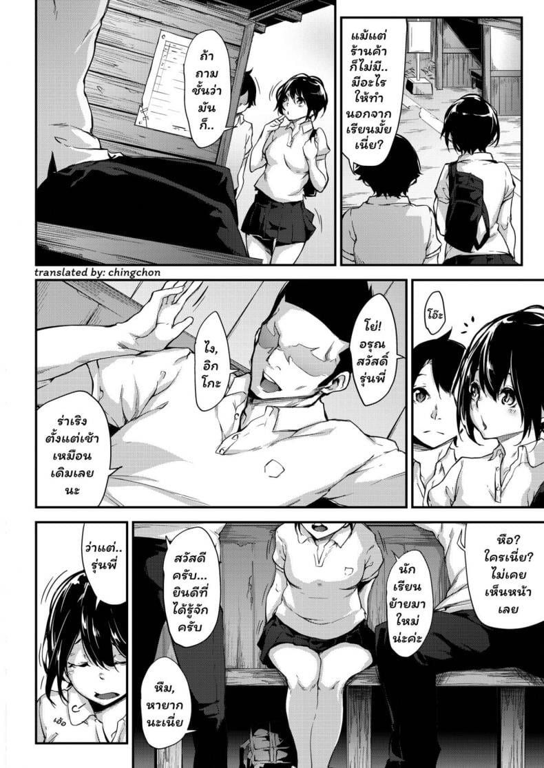สาวชนบท [Rokuichi] Ikko to Asobo (COMIC HOTMILK 2018-02) – สาวชนบท [Rokuichi] Ikko to Asobo (COMIC HOTMILK 2018-02) หน้า 2