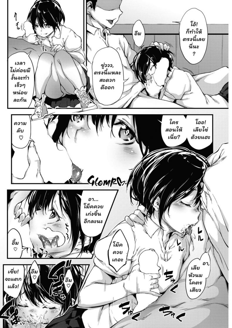 สาวชนบท [Rokuichi] Ikko to Asobo (COMIC HOTMILK 2018-02) – สาวชนบท [Rokuichi] Ikko to Asobo (COMIC HOTMILK 2018-02) หน้า 4