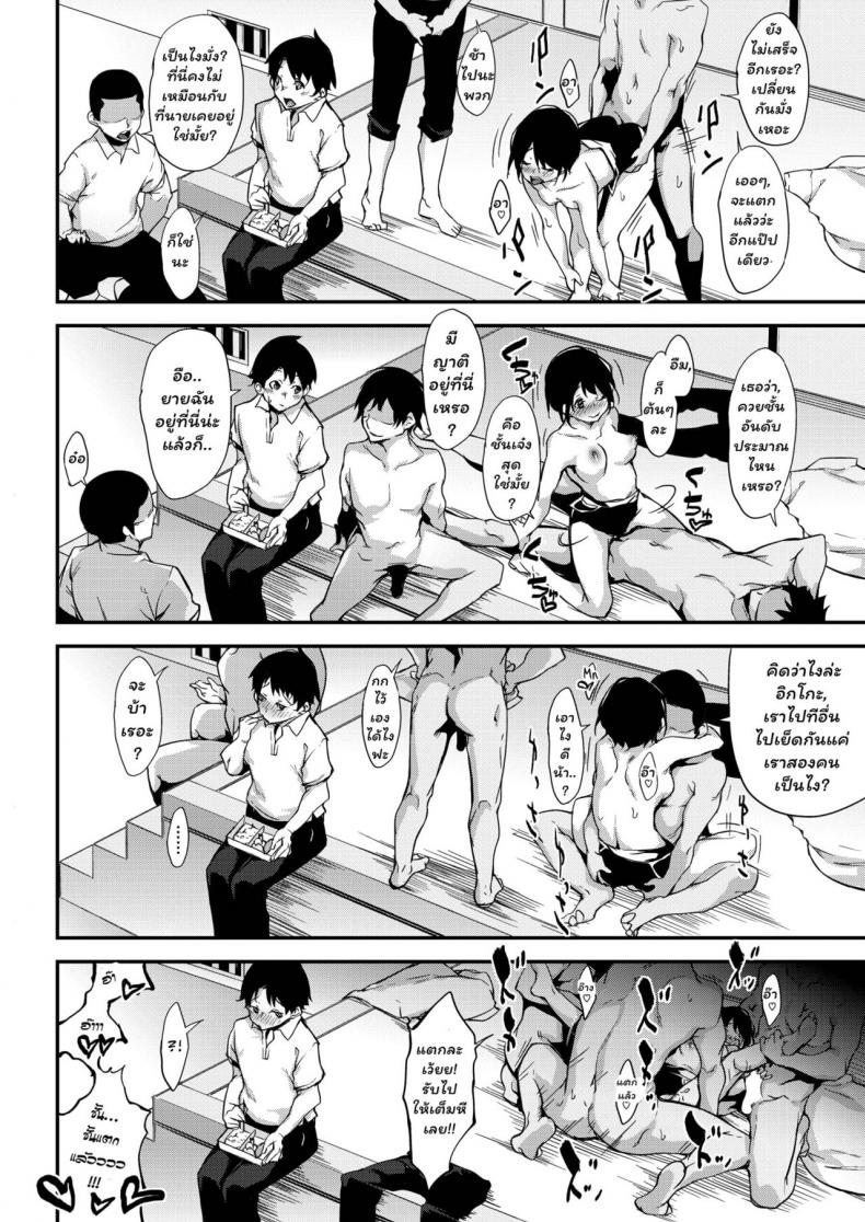 สาวชนบท [Rokuichi] Ikko to Asobo (COMIC HOTMILK 2018-02) – สาวชนบท [Rokuichi] Ikko to Asobo (COMIC HOTMILK 2018-02) หน้า 10