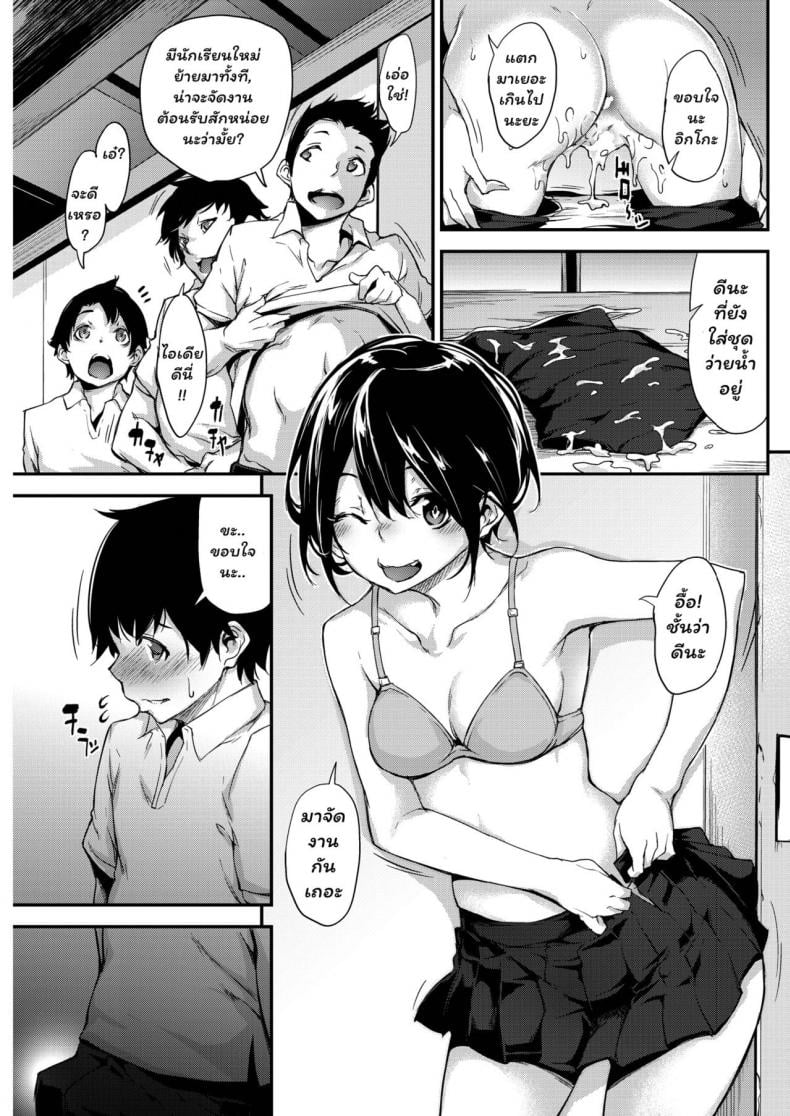สาวชนบท [Rokuichi] Ikko to Asobo (COMIC HOTMILK 2018-02) – สาวชนบท [Rokuichi] Ikko to Asobo (COMIC HOTMILK 2018-02) หน้า 11