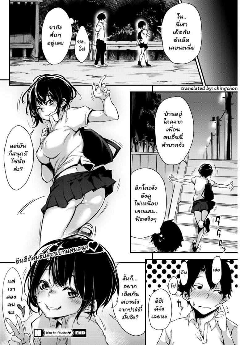 สาวชนบท [Rokuichi] Ikko to Asobo (COMIC HOTMILK 2018-02) – สาวชนบท [Rokuichi] Ikko to Asobo (COMIC HOTMILK 2018-02) หน้า 21