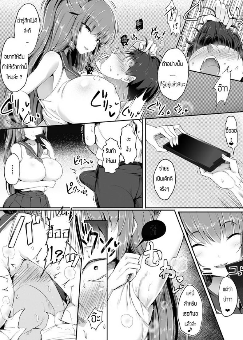 ถึงจะแพ้แต่ฟินเว่อร์ [Atelier Maso (doskoinpo)] Kuso Maso, Rakusen. | Lose the Election, You Shitty Maso – ถึงจะแพ้แต่ฟินเว่อร์ [Atelier Maso (doskoinpo)] Kuso Maso, Rakusen. | Lose the Election, You Shitty Maso หน้า 13