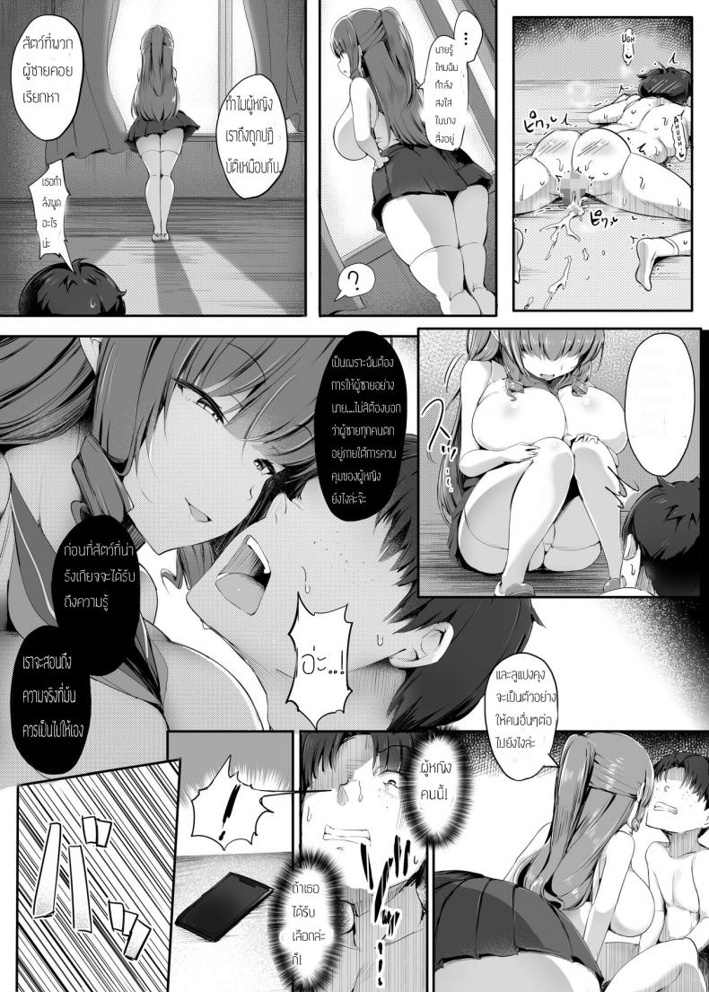ถึงจะแพ้แต่ฟินเว่อร์ [Atelier Maso (doskoinpo)] Kuso Maso, Rakusen. | Lose the Election, You Shitty Maso – ถึงจะแพ้แต่ฟินเว่อร์ [Atelier Maso (doskoinpo)] Kuso Maso, Rakusen. | Lose the Election, You Shitty Maso หน้า 17