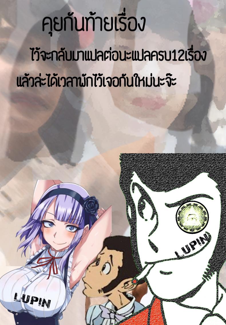 ถึงจะแพ้แต่ฟินเว่อร์ [Atelier Maso (doskoinpo)] Kuso Maso, Rakusen. | Lose the Election, You Shitty Maso – ถึงจะแพ้แต่ฟินเว่อร์ [Atelier Maso (doskoinpo)] Kuso Maso, Rakusen. | Lose the Election, You Shitty Maso หน้า 28